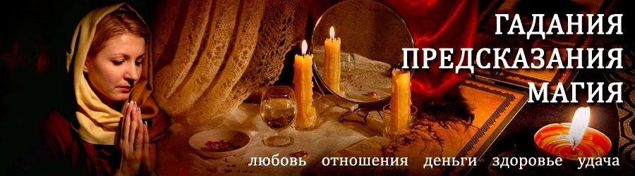 Гадалка в Ивангороде — отзывы